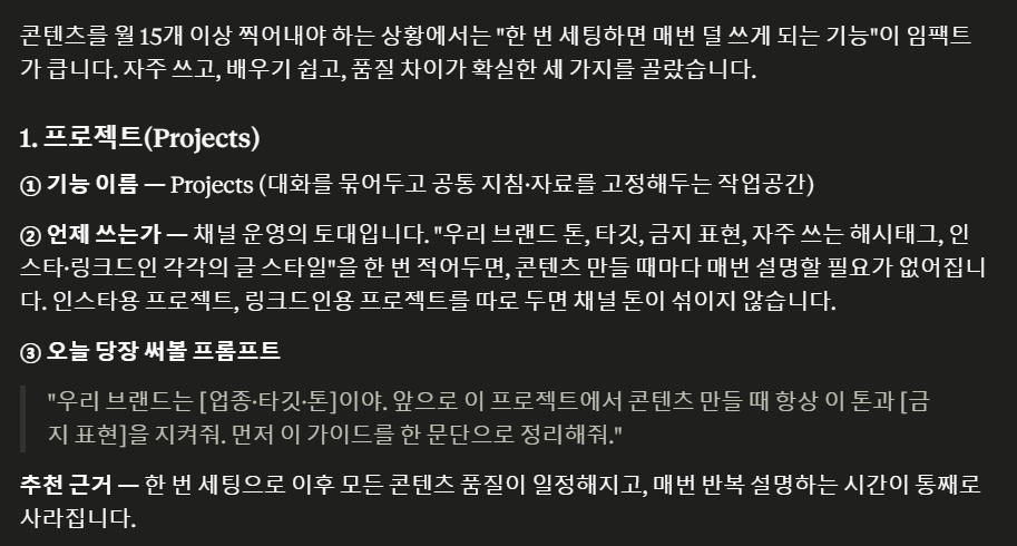 클로드 AI 워크플로우 직무별 추천 조합