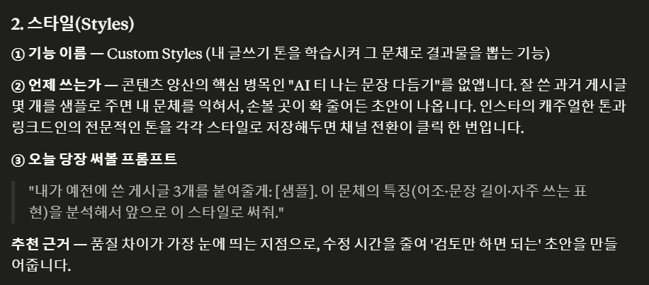 클로드 AI 업무 자동화 워크플로우 구성