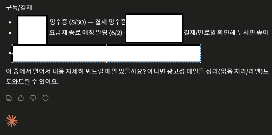 클로드 AI로 업무 이메일 완성하기 예시