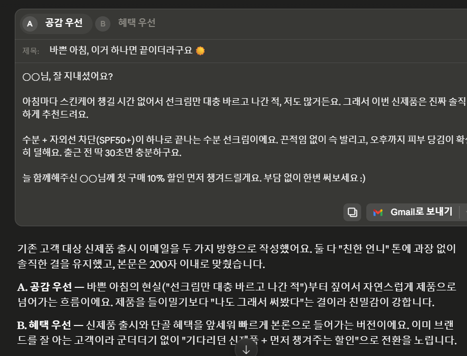 클로드 AI 성과 보고서 자동화
