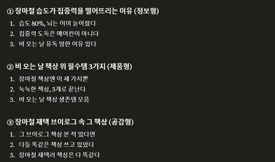 SNS 콘텐츠 계획 완성된 캘린더