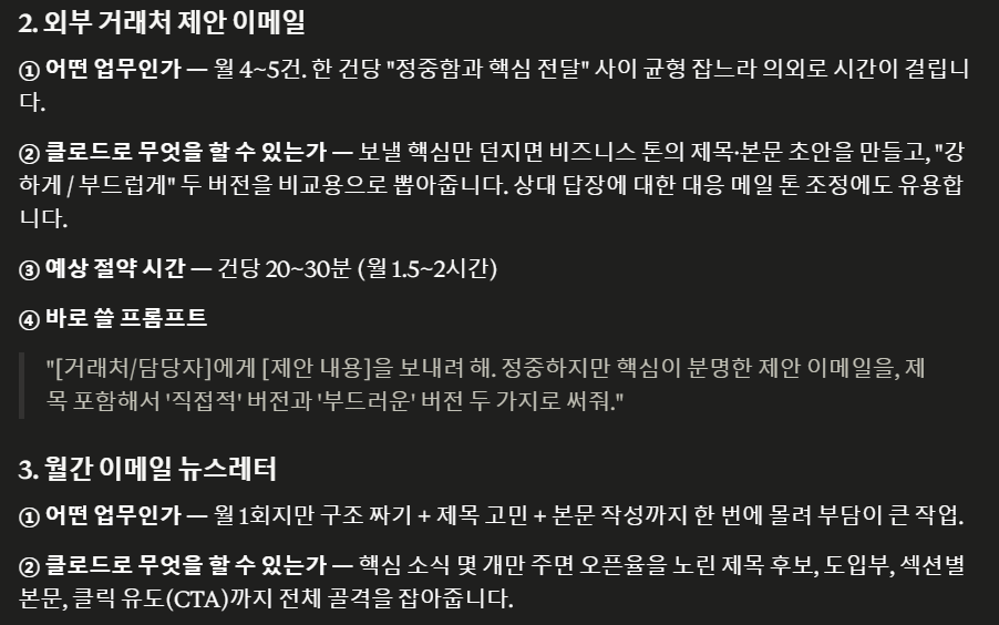 클로드 AI 워크플로우 핵심 기능 한눈에 보기