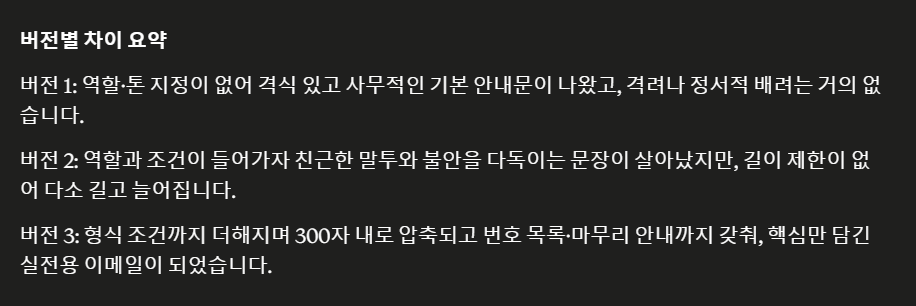 클로드 AI 프롬프트 작성법 3요소 체크카드