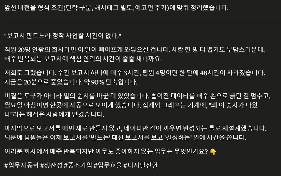 클로드 AI 프롬프트 작성법 3요소 비교